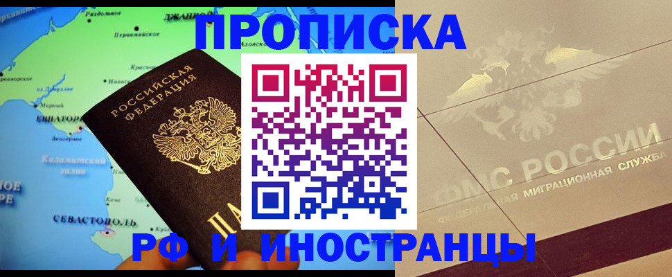 прописка в квартире в Гулькевичах