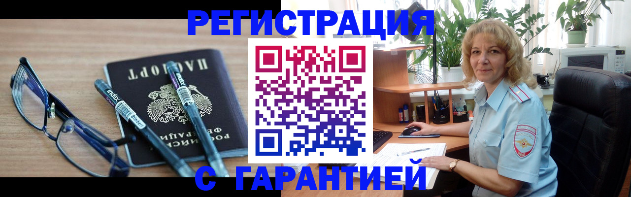 прописка штамп в Гулькевичах