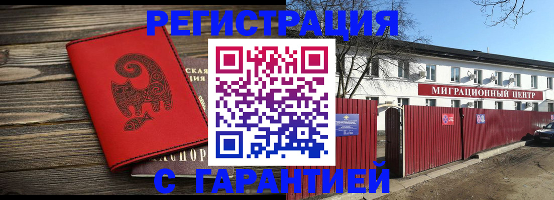 временная регистрация для школы в Гулькевичах
