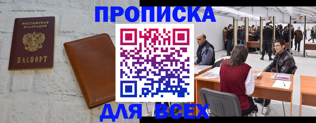 пропишу в квартире в Гулькевичах