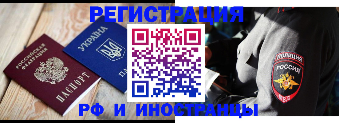 прописка для работы в Гулькевичах