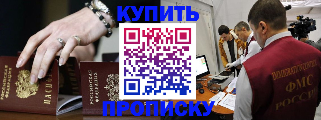прописка иностранных граждан в Гулькевичах