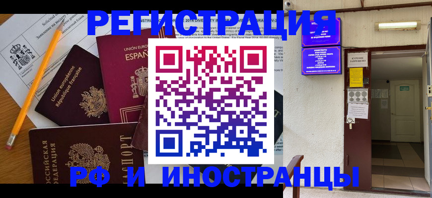 прописка в Гулькевичах