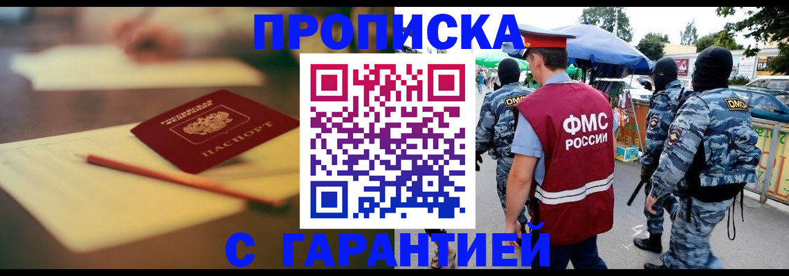 прописка для кредита в Гулькевичах